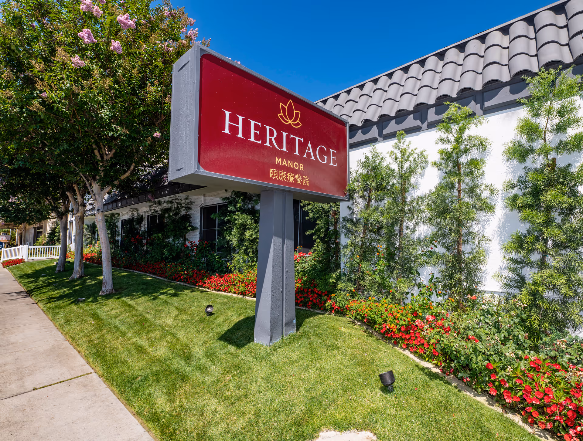 Photo of Heritage Manor 頤康療養院