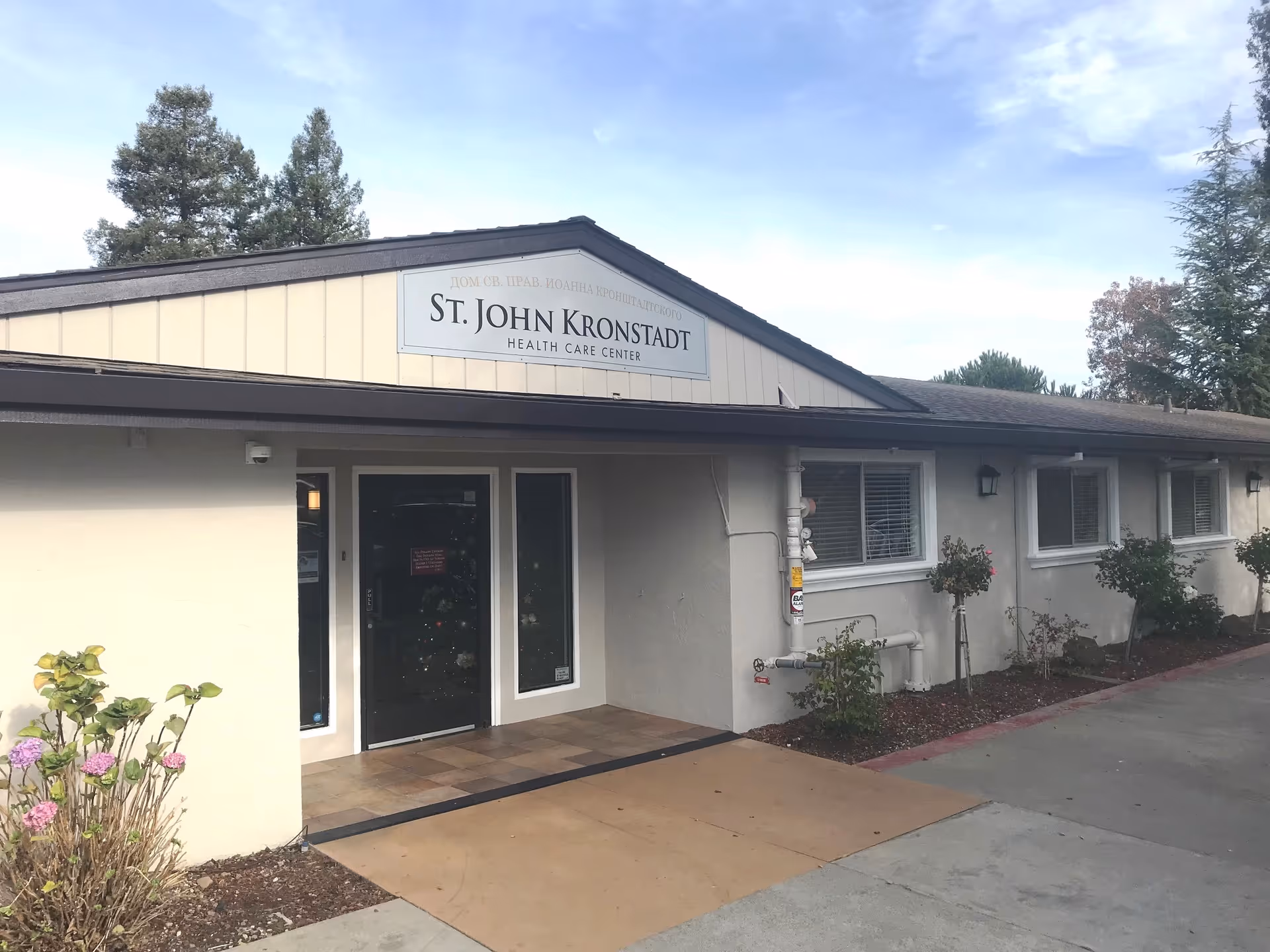 Photo of St. John Kronstadt Health Care Center